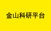 Proteintech（武汉三鹰）